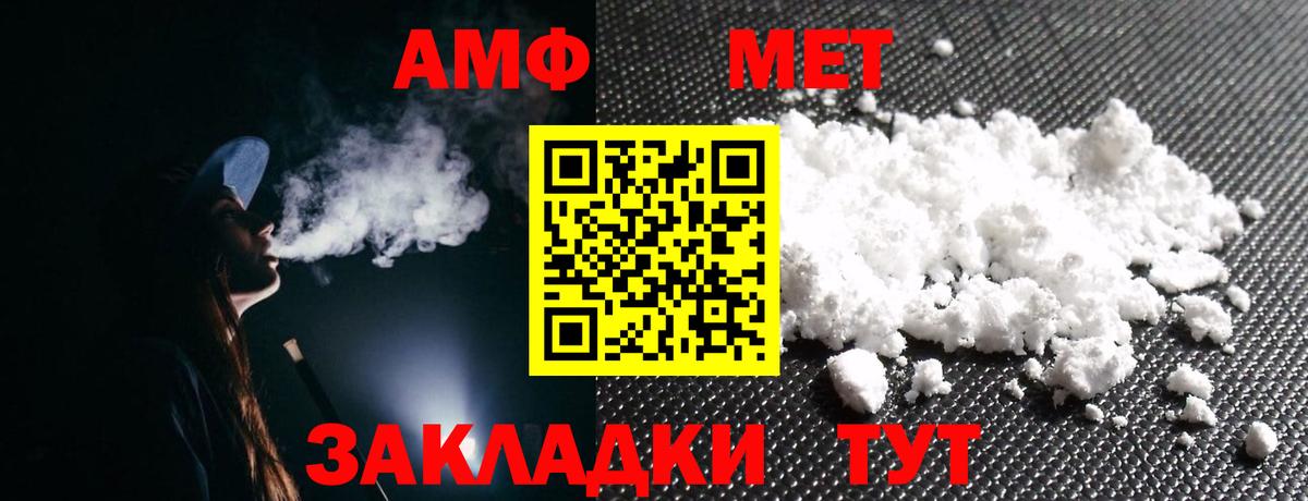 АМФЕТАМИН Розовый Анапа