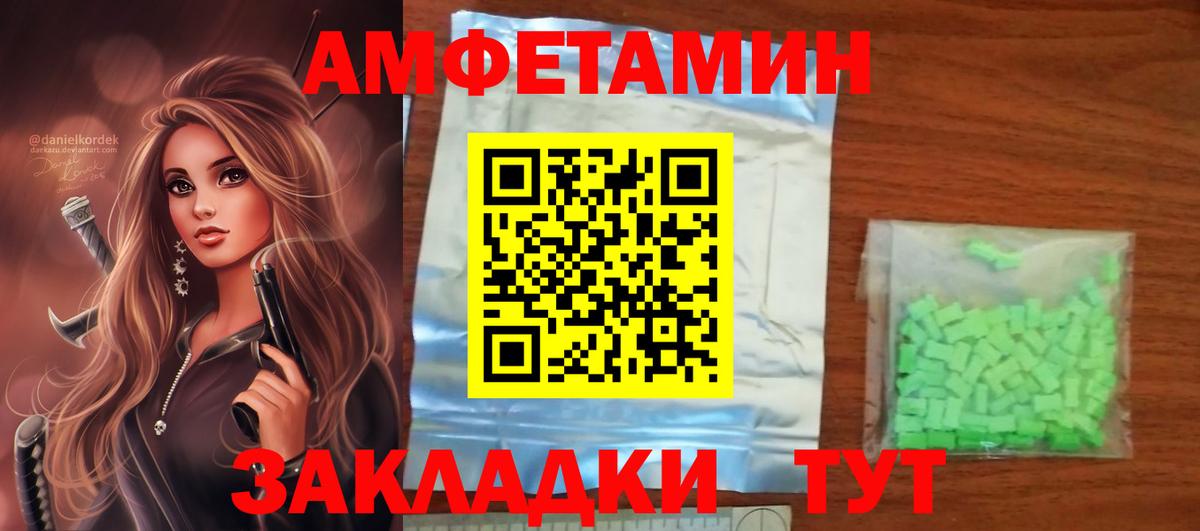 Amphetamine  Амфетамин VHQ  Вход с VPN  Анапа 