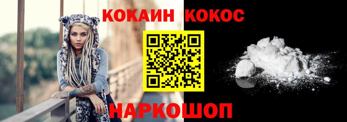 COCAIN Fish Scale  Cocaine Fish Scale  Вход с VPN  Анапа 