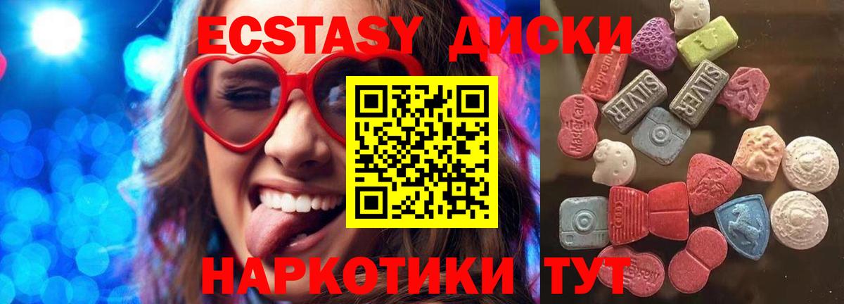 Ecstasy DUBAI Анапа