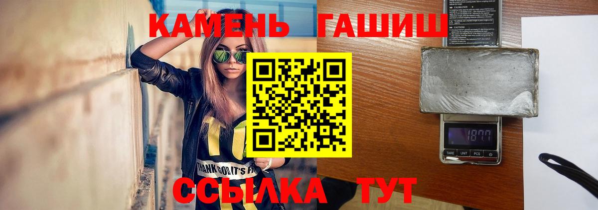 ГАШ Cannabis Анапа