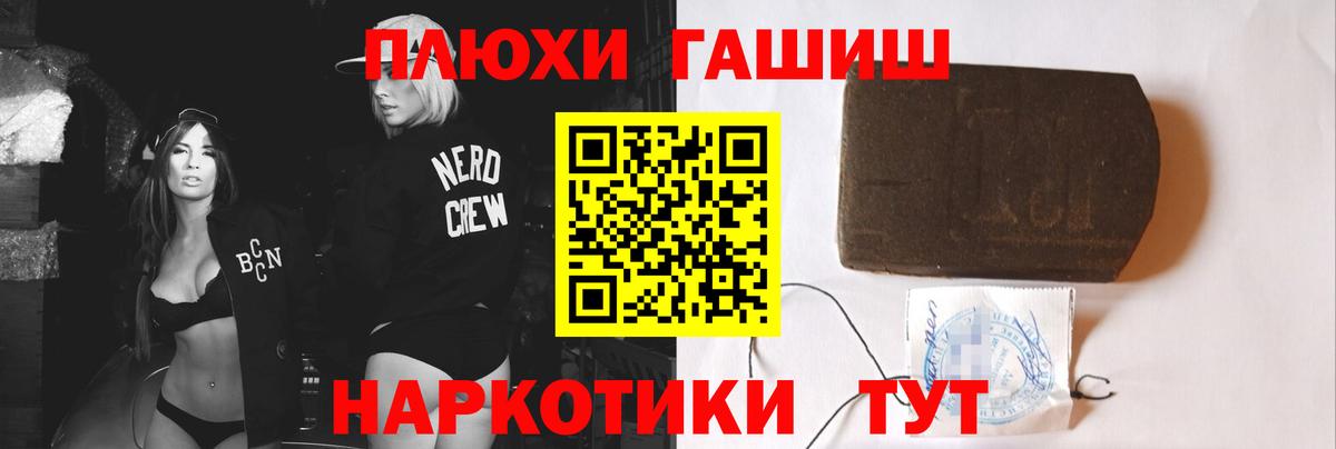 Анапа  ГАШ 40% ТГК  Гашиш убойный  Вход с VPN 