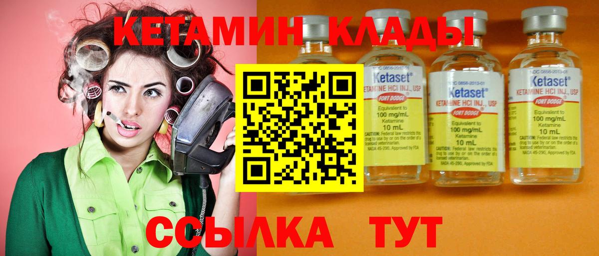Кетамин ketamine  Кетамин ketamine  Вход с VPN  Анапа 