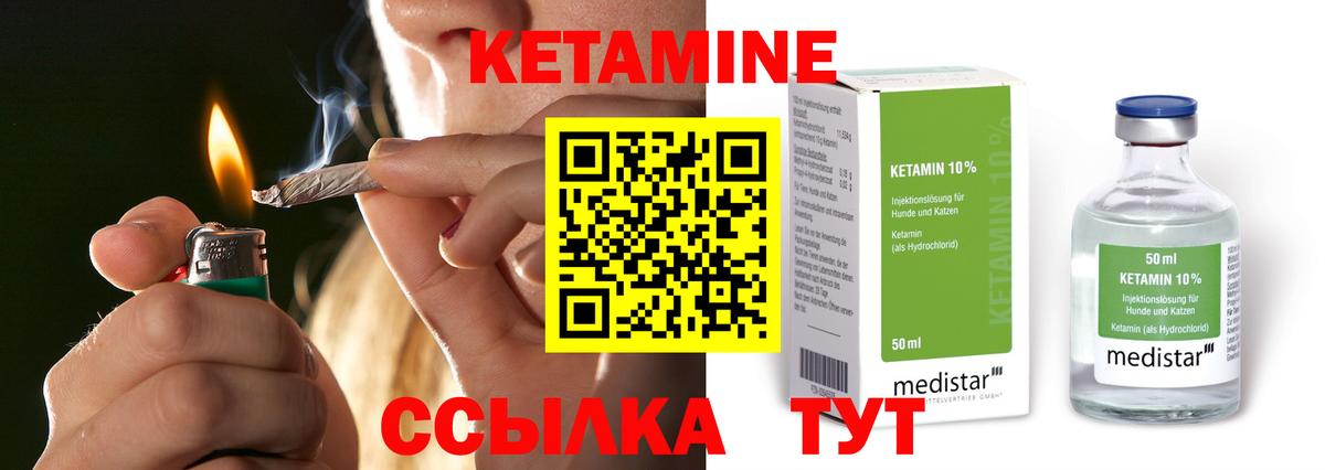 КЕТАМИН ketamine Анапа