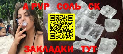 соль курить ск Аргун