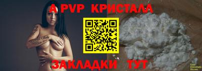 ALPHA-PVP Апшеронск