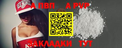ALPHA-PVP Апшеронск