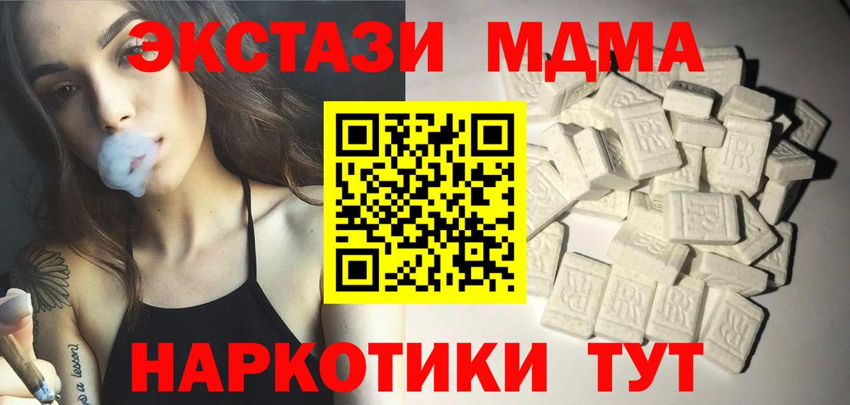 Анапа  МДМА кристаллы  MDMA crystal  Вход с VPN 