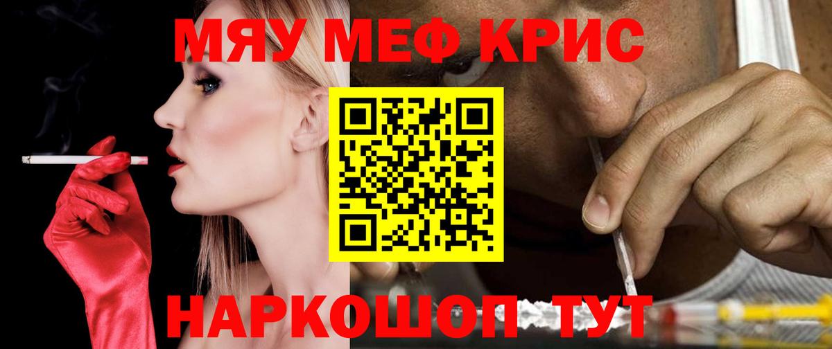 Меф кристаллы Анапа