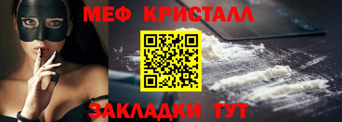 МЕФ 4 MMC  МЕФ  Мефедрон  Вход с VPN  Анапа  Меф кристаллы 