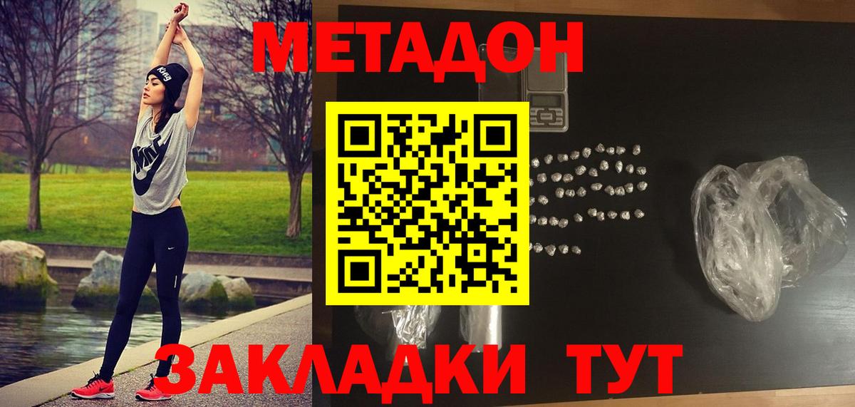 Анапа  МЕТАДОН мёд  Вход с VPN  МЕТАДОН мёд 