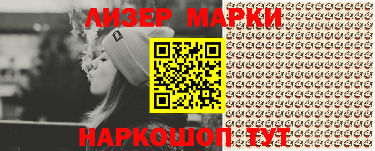 Марки NBOMe  Вход с VPN  Анапа  Марки N-bome 1,8мг 