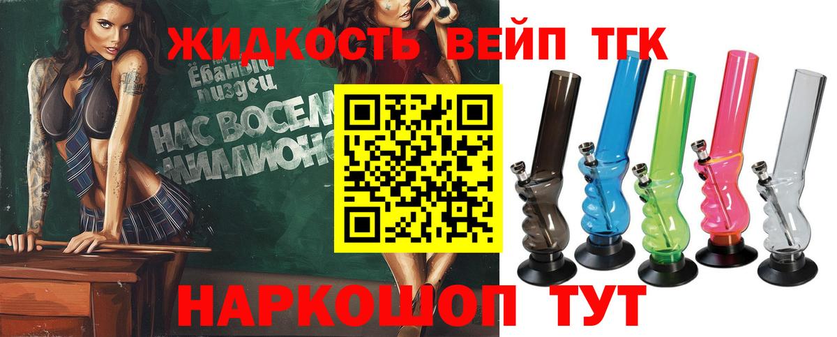 где купить   ТГК концентрат  Анапа  Вход с VPN  Дистиллят ТГК концентрат 