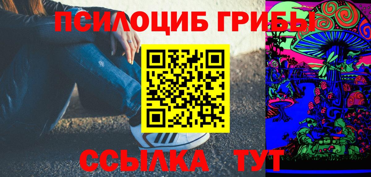 Галлюциногенные грибы мухоморы  Псилоцибиновые грибы мицелий  Анапа  купить  цена  Вход с VPN 