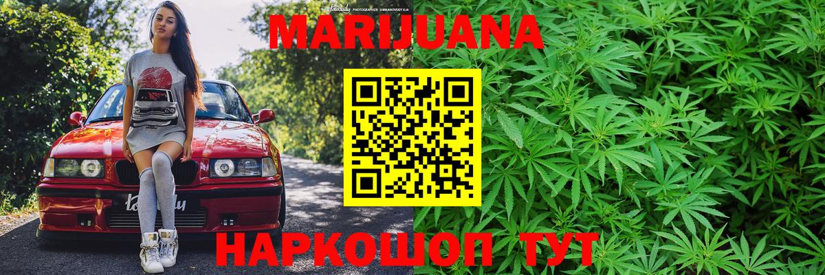 Бошки марихуана THC 21% Анапа